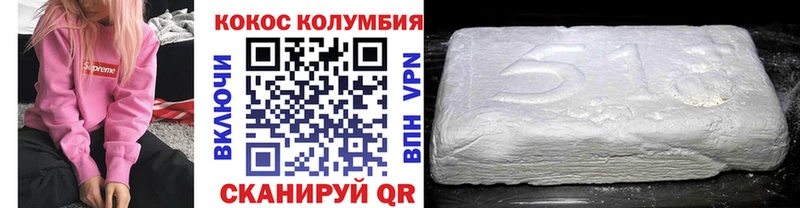 Кокаин 98%  Невельск 