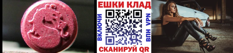 Экстази 250 мг Невельск