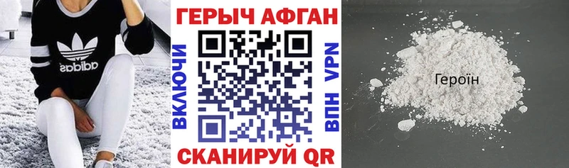 Героин Heroin  Невельск 