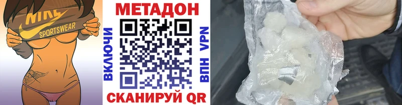 МЕТАДОН methadone  Невельск 