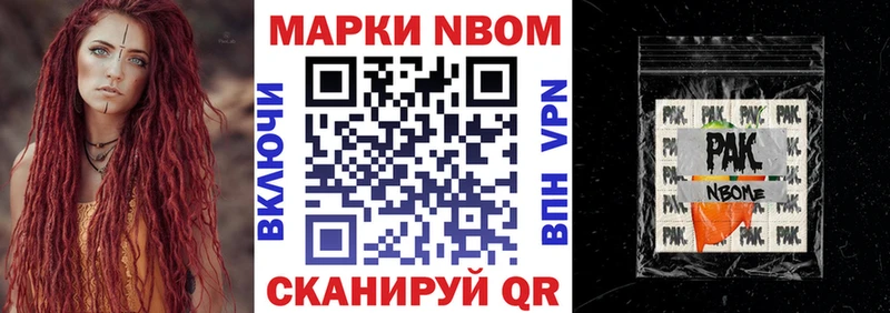 Марки 25I-NBOMe 1,8мг  Невельск 